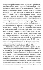 Бандиты в мировой истории - Фото 11