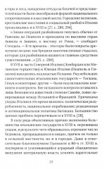 Бандиты в мировой истории - Фото 12