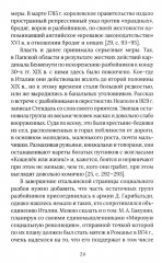 Бандиты в мировой истории - Фото 13