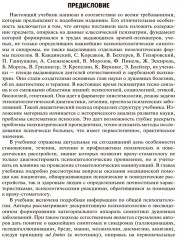 Психиатрия и наркология - Фото 3