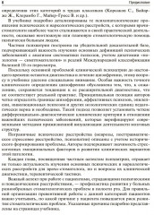 Психиатрия и наркология - Фото 4