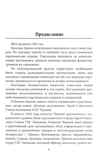 Данные достоверны