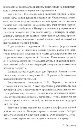 Данные достоверны