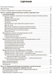 Нейроурология - Фото 1