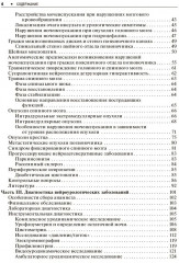 Нейроурология - Фото 2