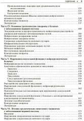 Нейроурология - Фото 3