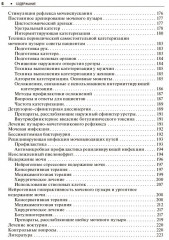 Нейроурология - Фото 4