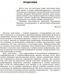 Нейроурология - Фото 6