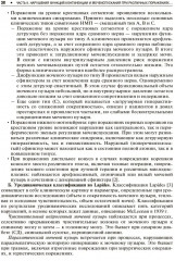 Нейроурология - Фото 8