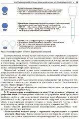 Нейроурология - Фото 9