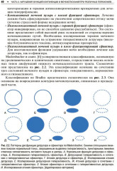 Нейроурология - Фото 10