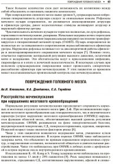 Нейроурология - Фото 11