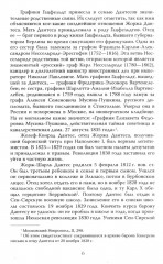 Злой рок Пушкина. Он, Дантес и Гончарова - Фото 2