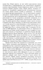 Злой рок Пушкина. Он, Дантес и Гончарова - Фото 4