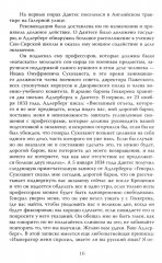 Злой рок Пушкина. Он, Дантес и Гончарова - Фото 9