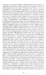 Злой рок Пушкина. Он, Дантес и Гончарова - Фото 11