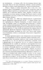 Злой рок Пушкина. Он, Дантес и Гончарова - Фото 13