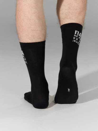 Носки мужские