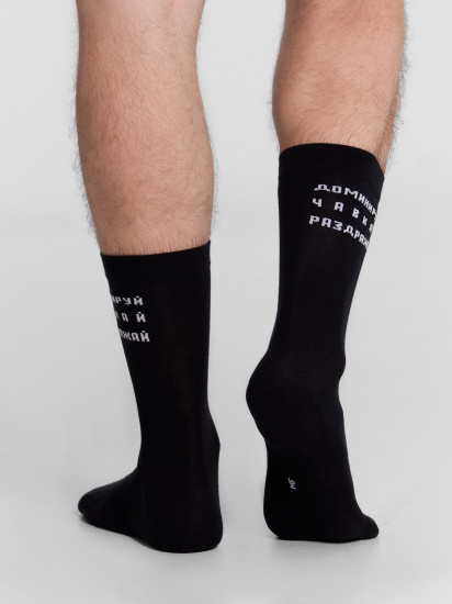 Носки мужские