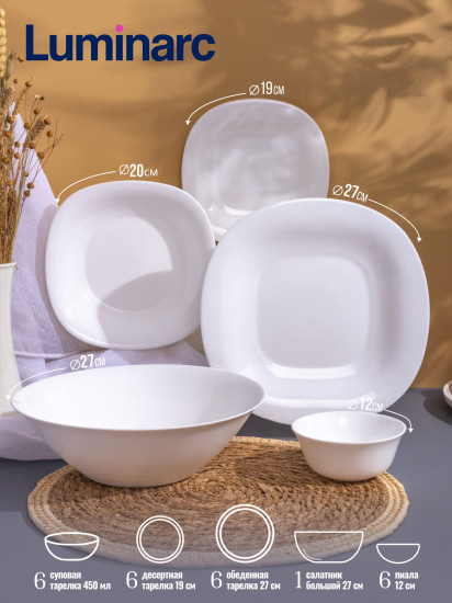 Сервиз столовый «Carine White»