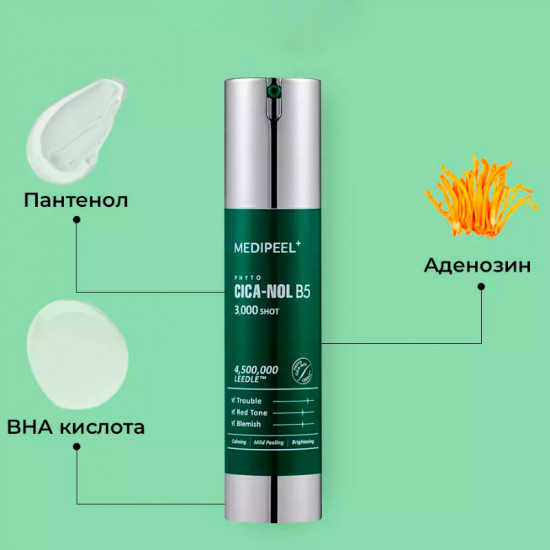 Мягкая пилинг-сыворотка со спикулами и центеллой «Phyto Cica-Nol B5 3000 Shot Serum»