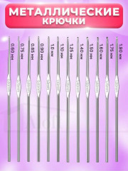 Наборы для вязания «Цветы» - Фото 5