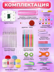 Наборы для вязания «Цветы» - Фото 6