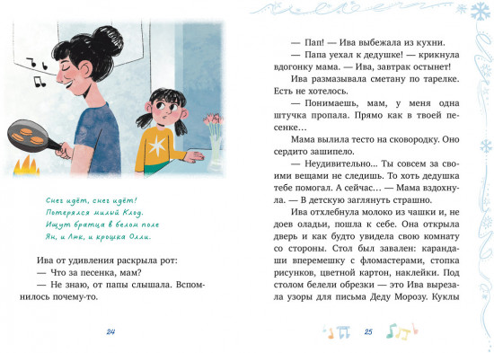 Секрет в чемодане