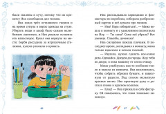 Секрет в чемодане - Фото 4