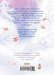 Секрет в чемодане - Фото 6