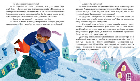 Большая книга новогодних сказок со всего света