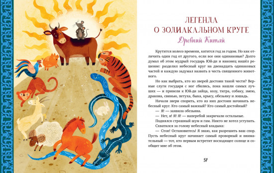 Большая книга новогодних сказок со всего света