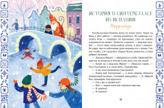 Вокруг света в Новый год - Фото 1