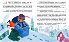 Вокруг света в Новый год - Фото 2