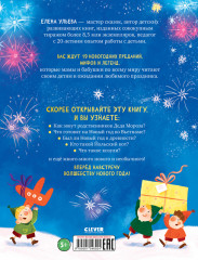 Вокруг света в Новый год - Фото 6