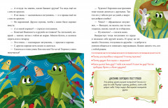 Сказки про добрые дела - Фото 4
