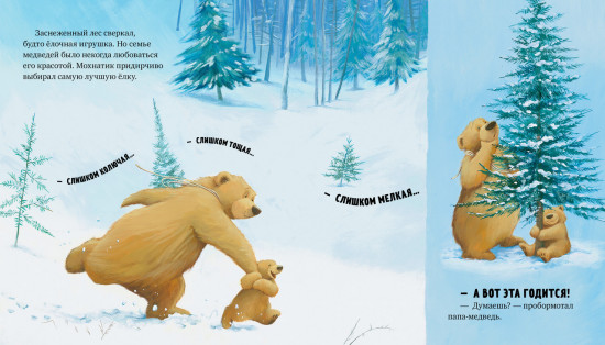 А Новый год скоро?