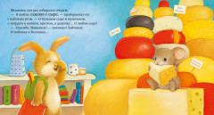 Лучшая сказка на ночь для Зайчонка - Фото 5