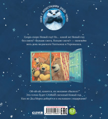 Самый снежный Новый год! - Фото 5