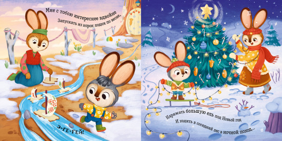 Я люблю тебя зайчонок!