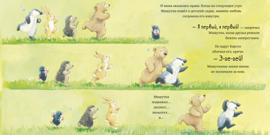 Я люблю тебя малыш! Три истории