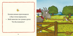 Весёлая ферма. Сказки для малышей - Фото 5