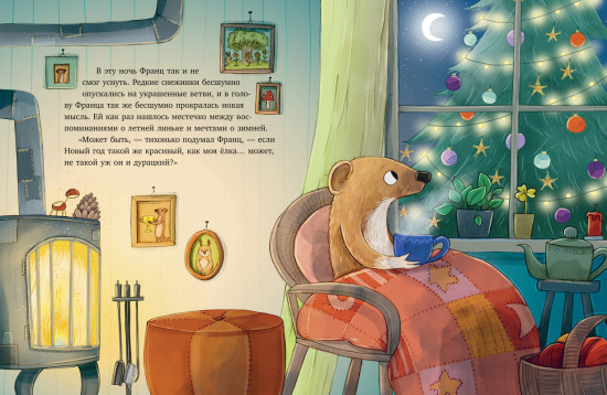 Вот ты какой Новый год!