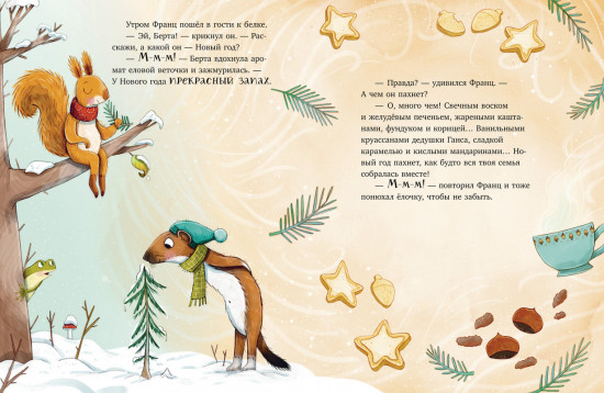 Вот ты какой Новый год!