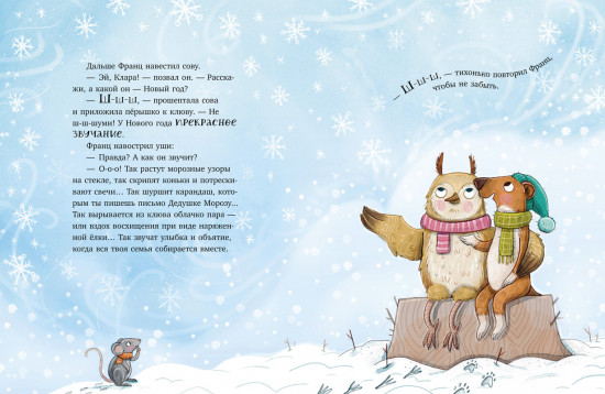 Вот ты какой Новый год!