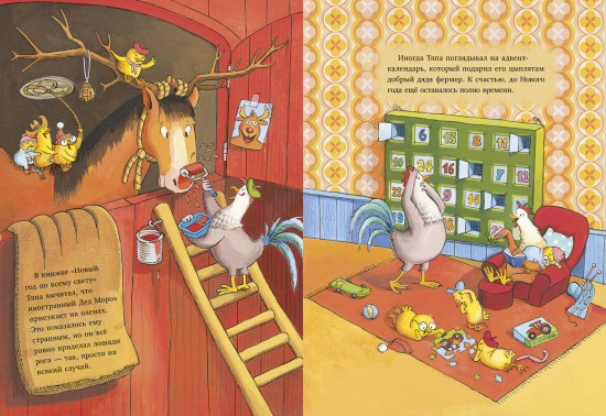 Как Тяпа и Ляпа встречали Новый год