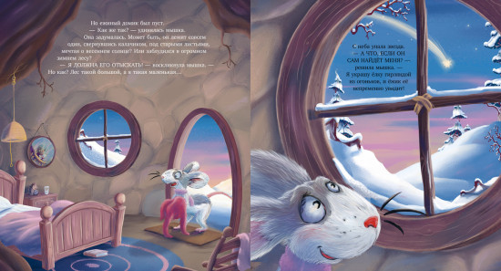 Моё новогоднее чудо