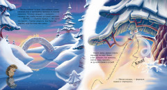 Моё новогоднее чудо - Фото 2