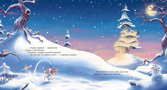 Моё новогоднее чудо