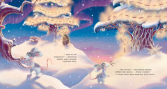 Моё новогоднее чудо - Фото 5